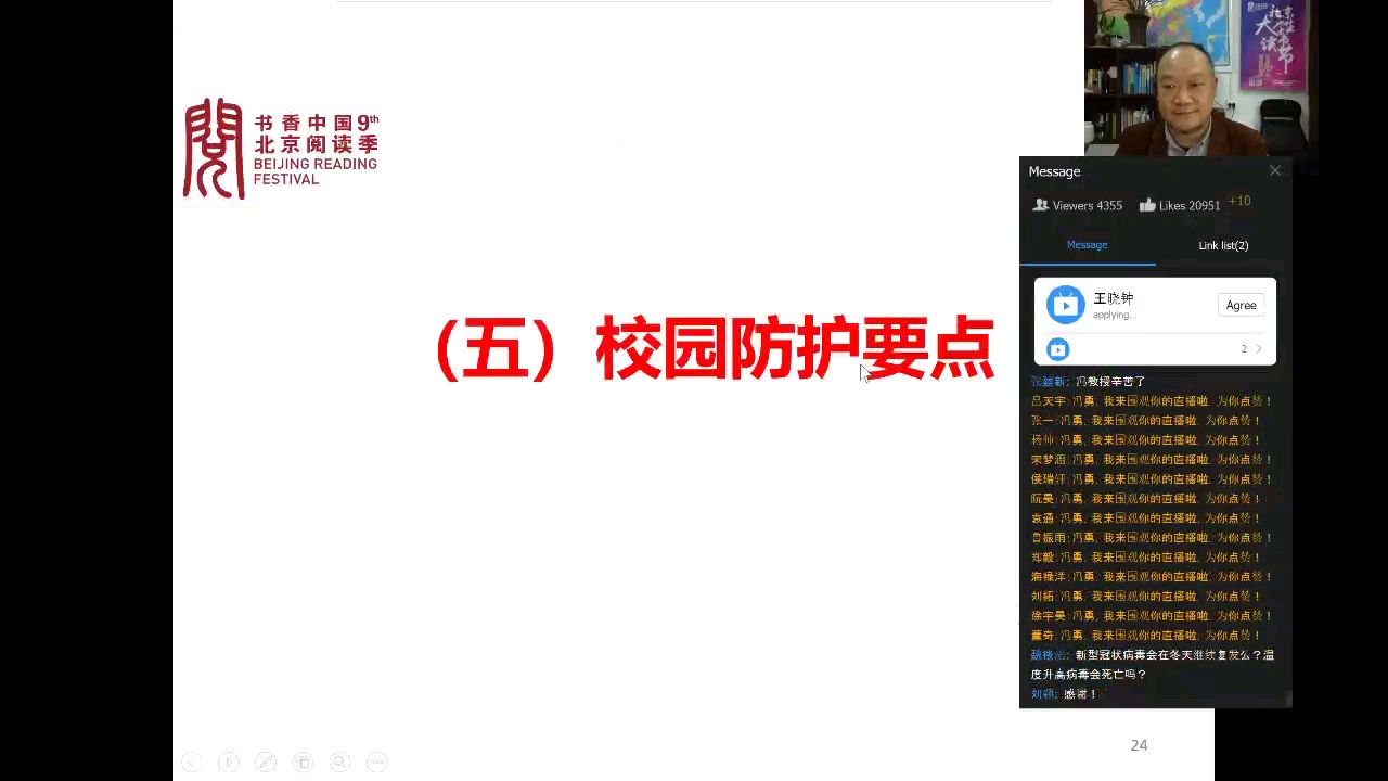 冯勇老师为学生讲解疫情校园防护要点